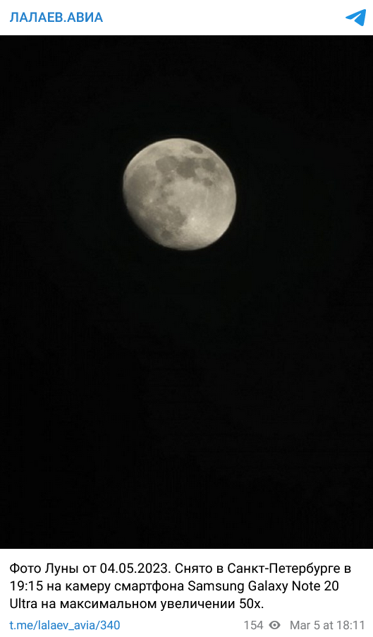 Смартфоны Samsung могут делать качественные снимки луны