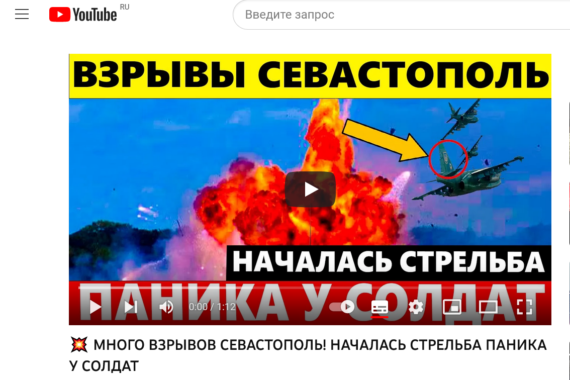 Screenshot 2023 03 18 At 13 36 20 💥 Mnogo Vzryvov Sevastopol Nachalas Strelba Panika U Soldat