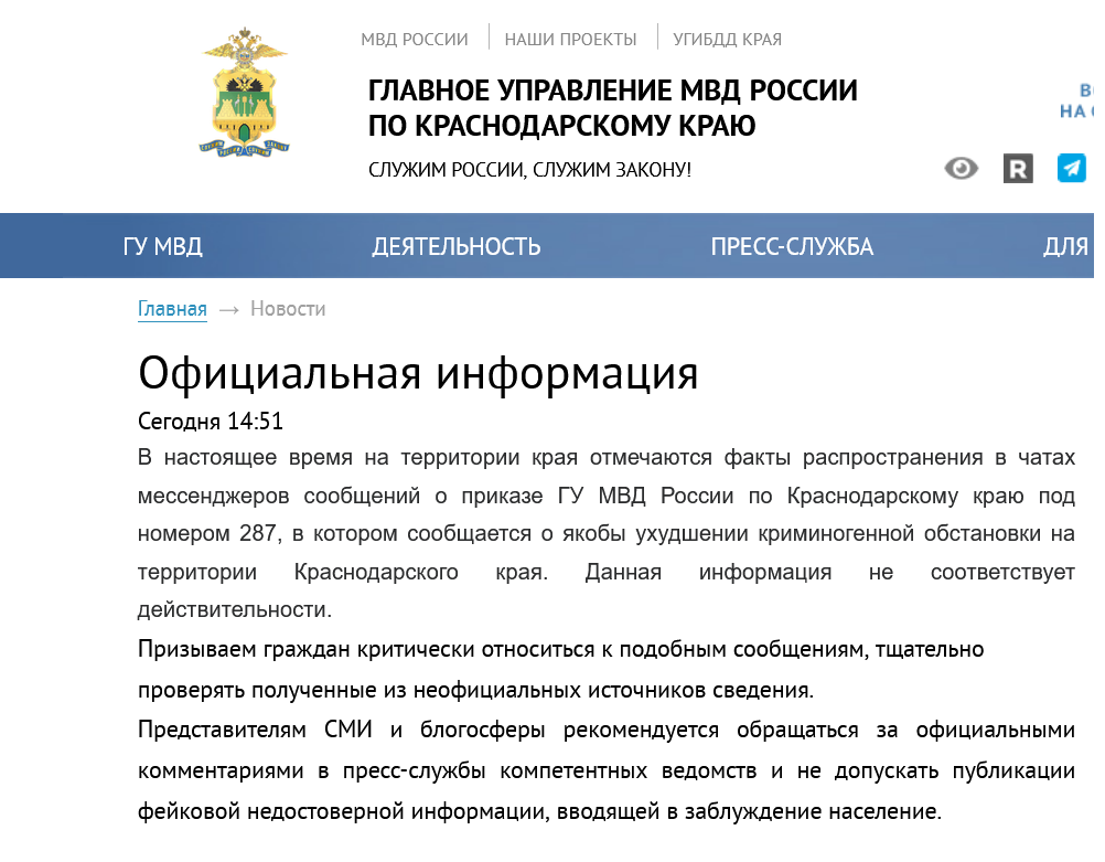 Screenshot 2023 03 28 At 17 59 28 Oficzialnaya Informacziya
