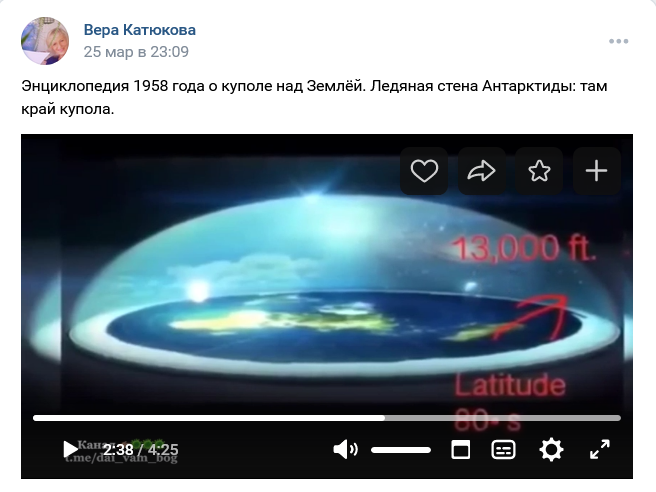видео доказательства купола над землей который опирается на ее плоскость