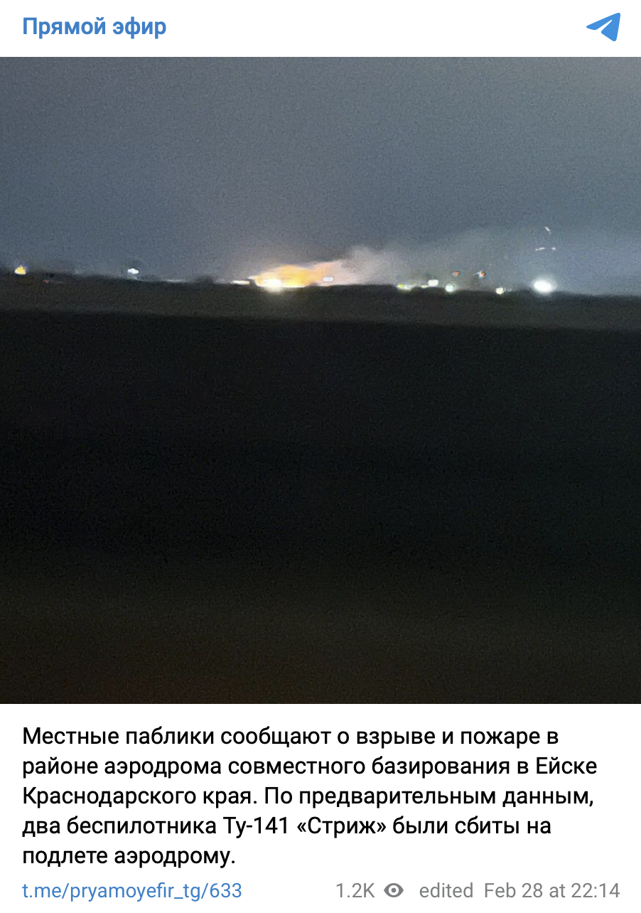 Украинские беспилотники привели к пожару на военном аэродроме Ейска