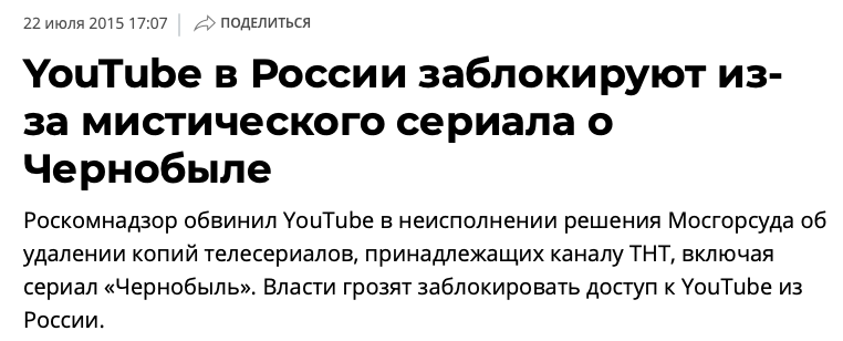 В России заблокируют YouTube, заменив его сервисами VK