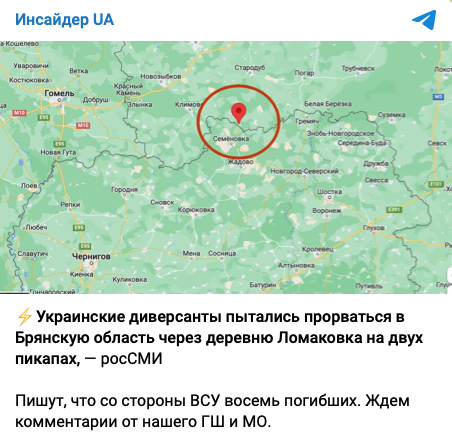 Украинские диверсанты пытались прорваться в Брянскую область