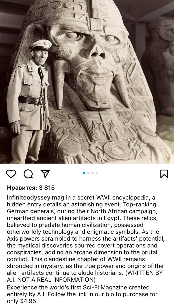Нацисты обладали древними инопланетными артефактами