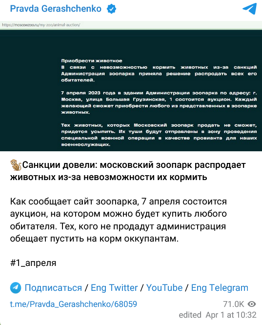 Screenshot 2023 04 01 At 13 54 30 Pravda Gerashchenko