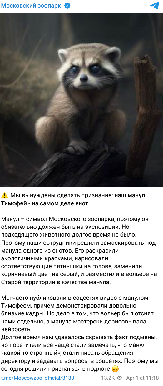 Московский зоопарк распродает всех животных