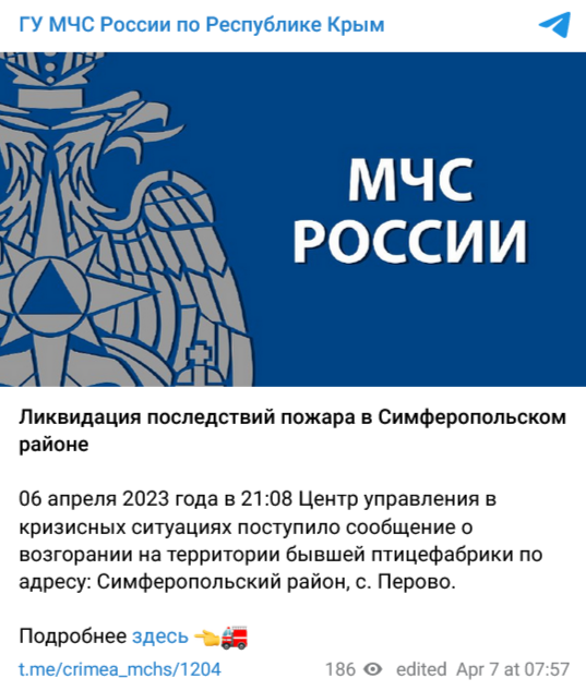 Screenshot 2023 04 07 At 12 10 03 Gu Mchs Rossii Po Respublike Krym