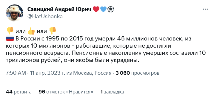 Screenshot 2023 04 12 At 17 34 31 Saviczkij Andrej Yurich ❤️💙⚽️ V Tvittere
