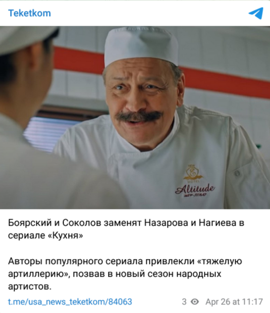 Новый сезон «Кухни» снимают с Михаилом Боярским