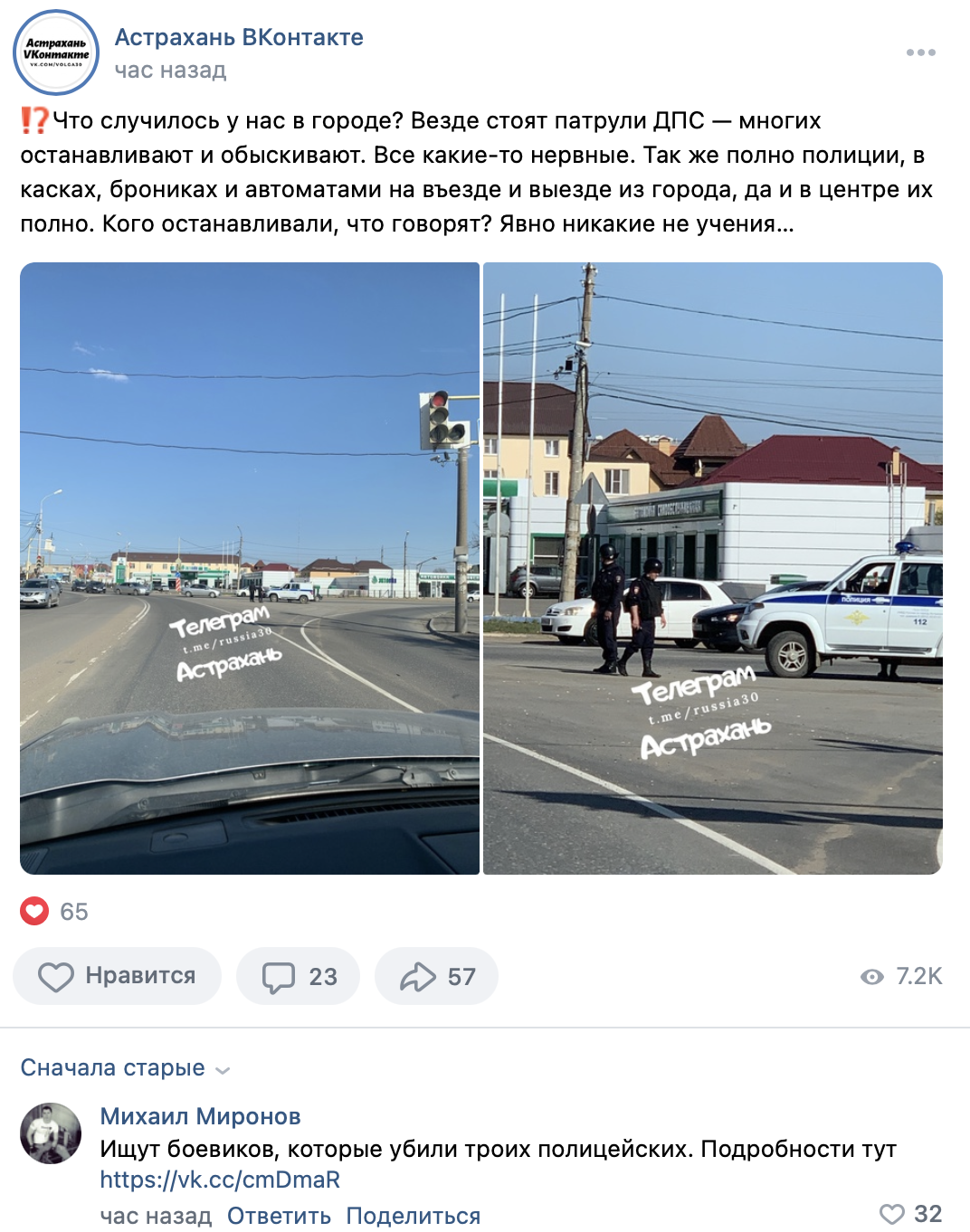 В Астрахани совершено вооруженное нападение на наряд полиции