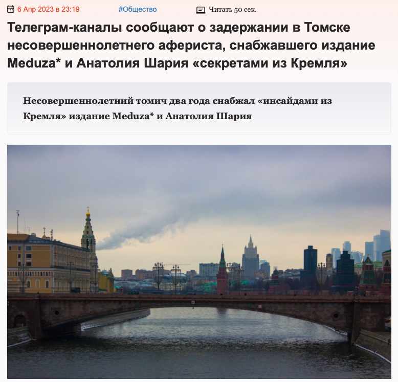 В Томске задержали информатора Медузы* и блогера Анатолия Шария