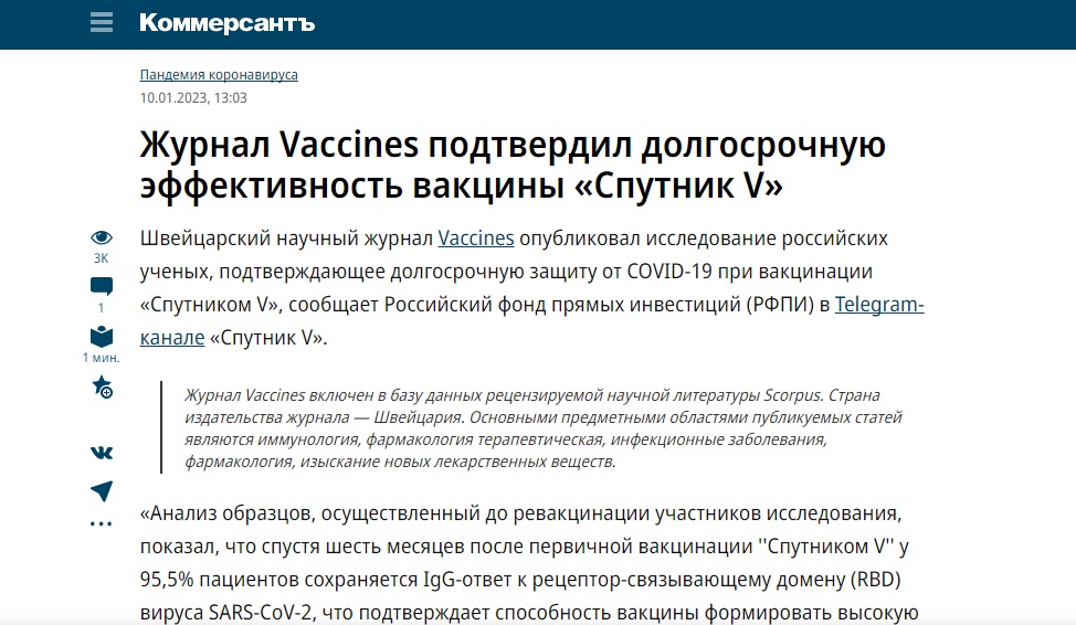 Вакцина_6