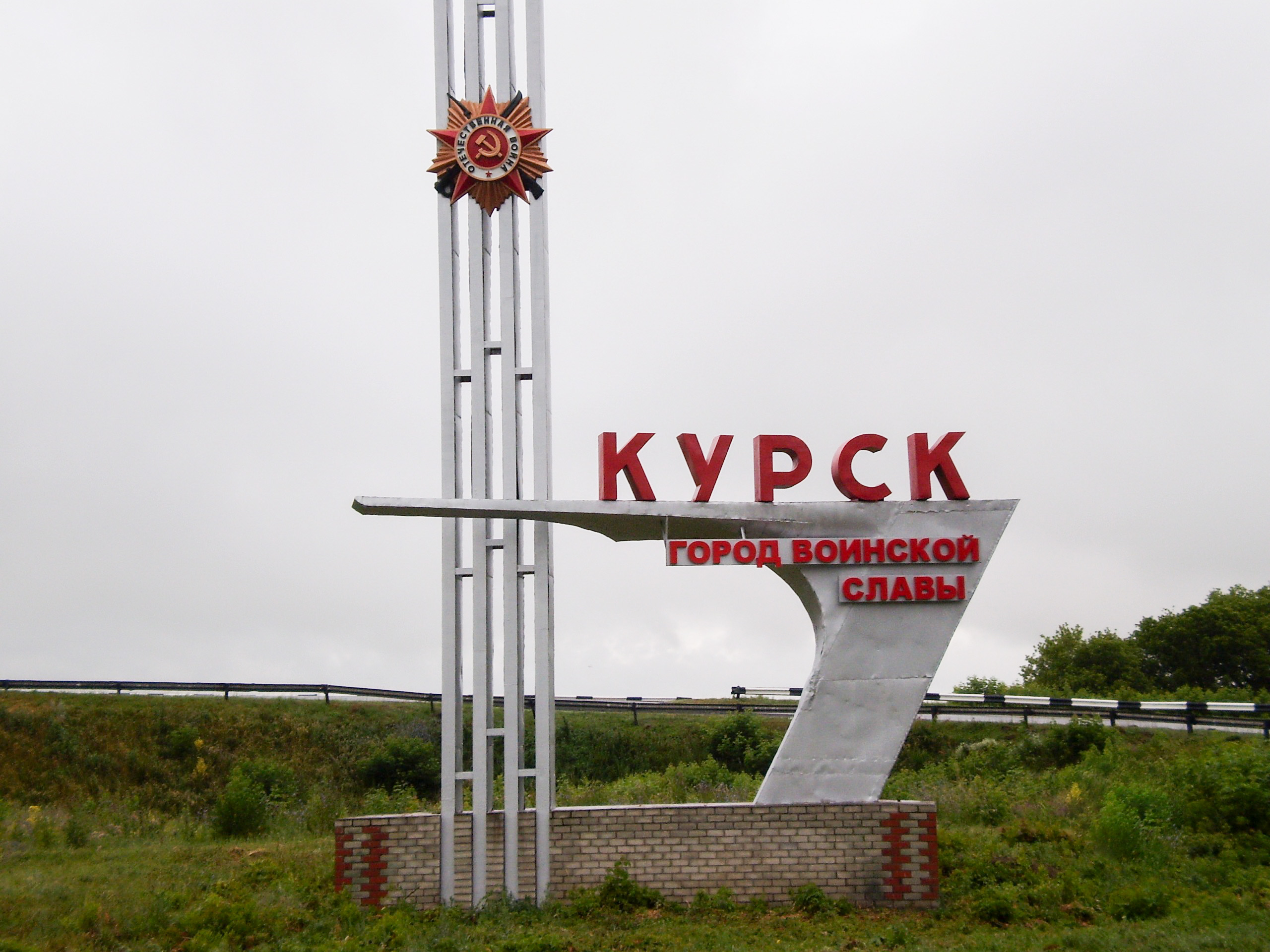 Приграничные районы Курской области эвакуируют
