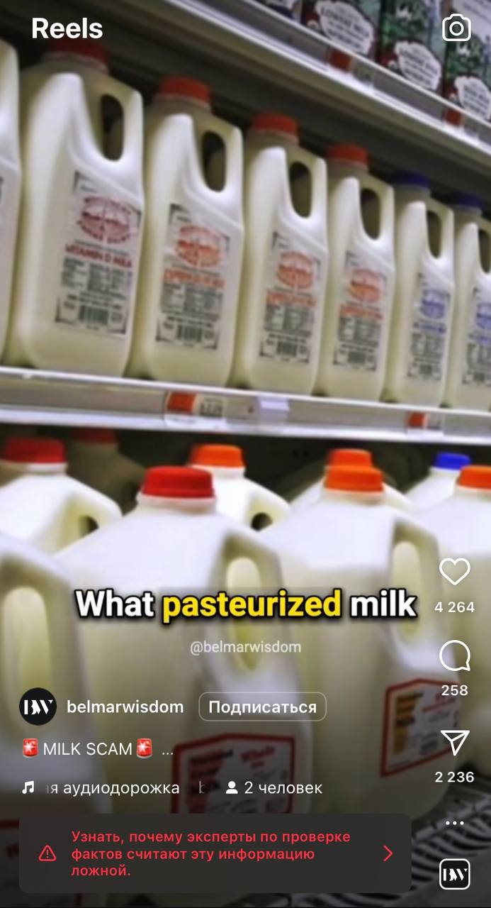 Пастеризованное молоко вызывает СДВГ