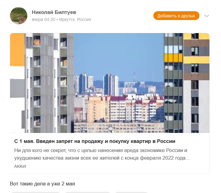 В России ввели запрет на продажу и покупку квартир