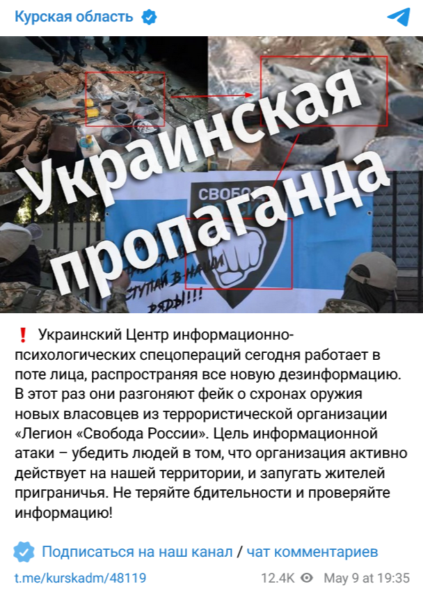 В Курской области найдены схроны с оружием диверсантов