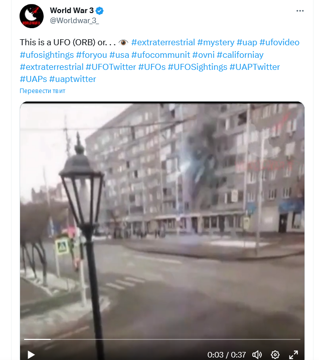 НЛО пробил жилой дом в России