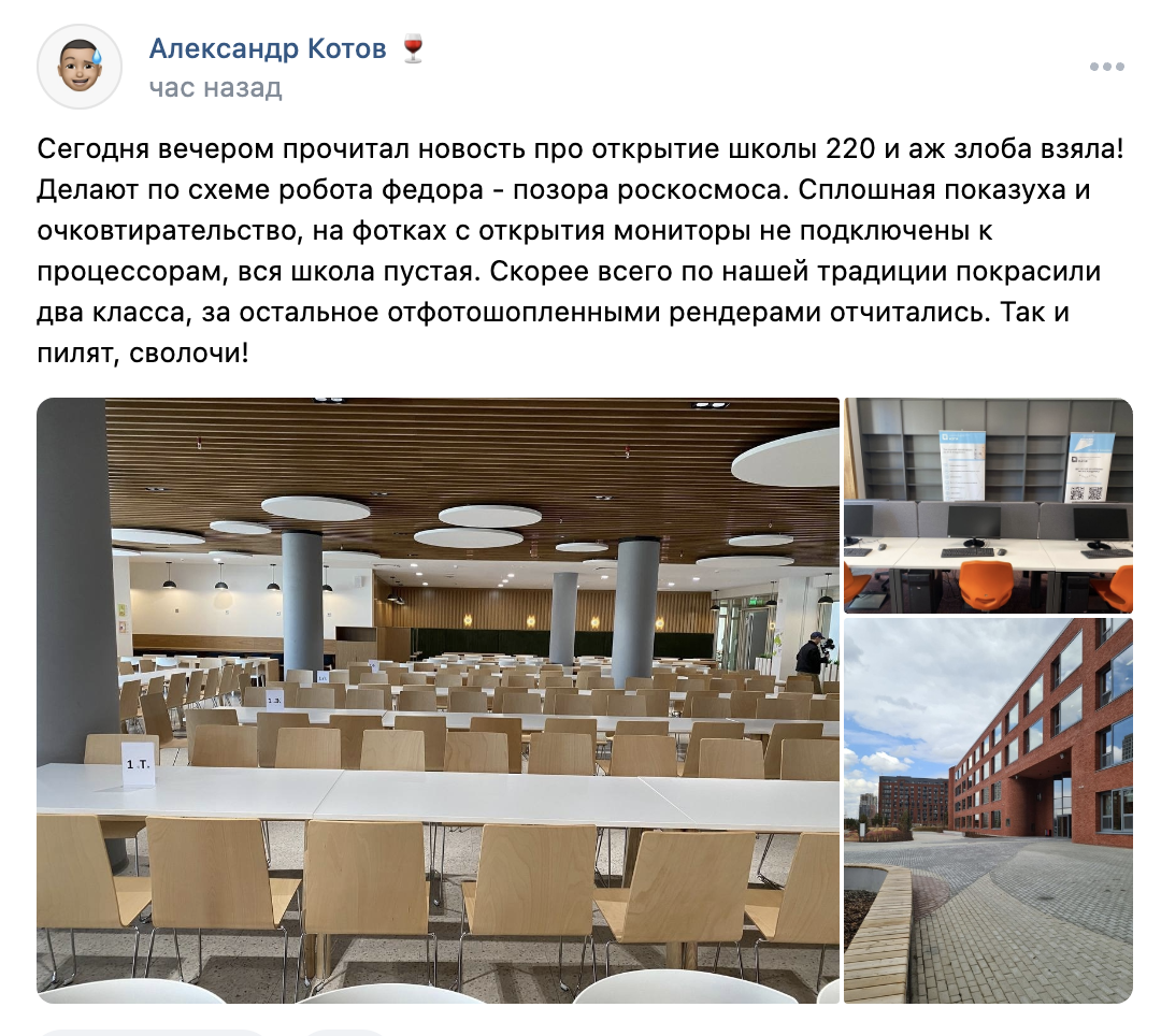 Новая школа в Новосибирске существует только в отчетах