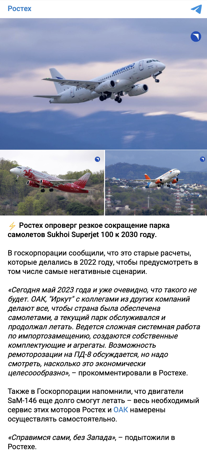 В России резко сократят авиапарк «суперджетов»