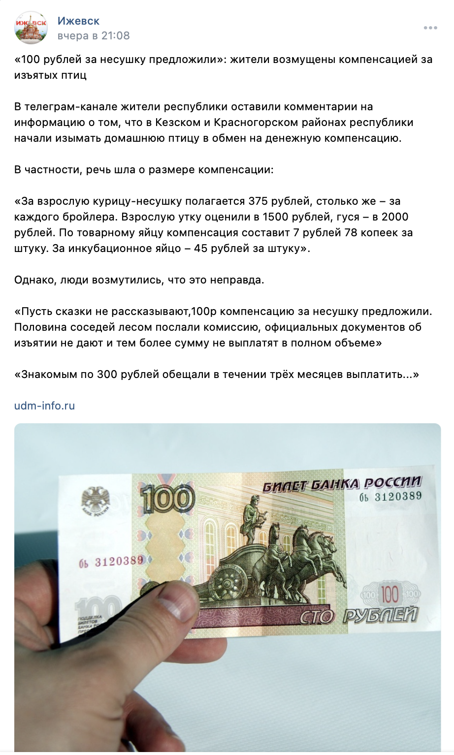 В Удмуртии за изъятых несушек выплачивают по 100 рублей