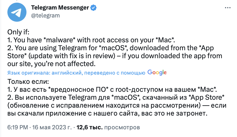 Telegram подтвердил наличие серьезной уязвимости в приложении для macOS