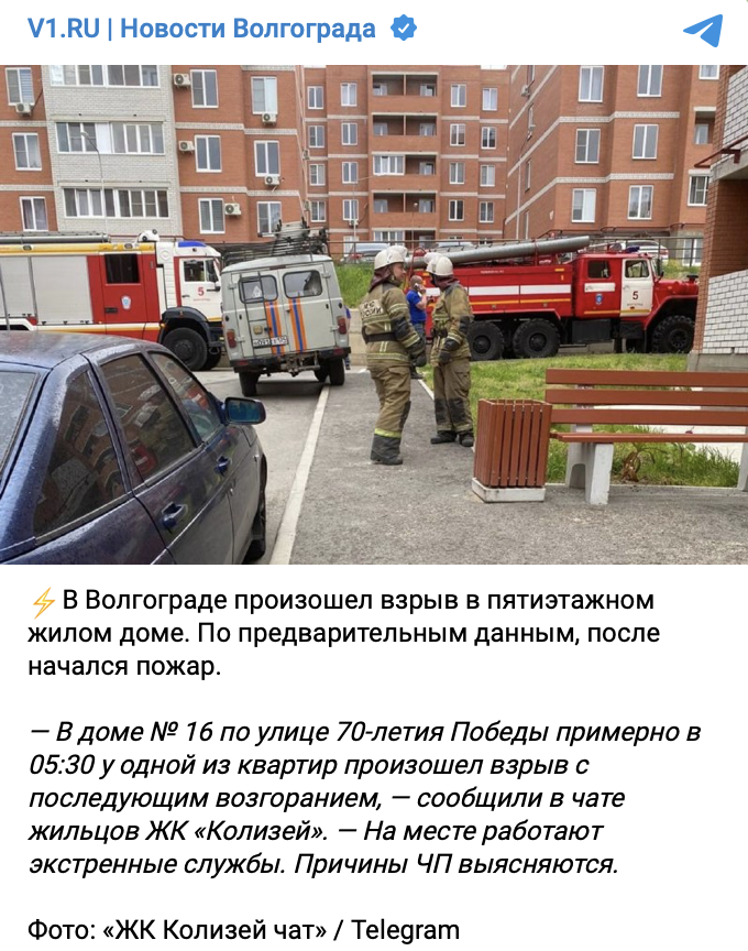 В волгоградской пятиэтажке произошел взрыв
