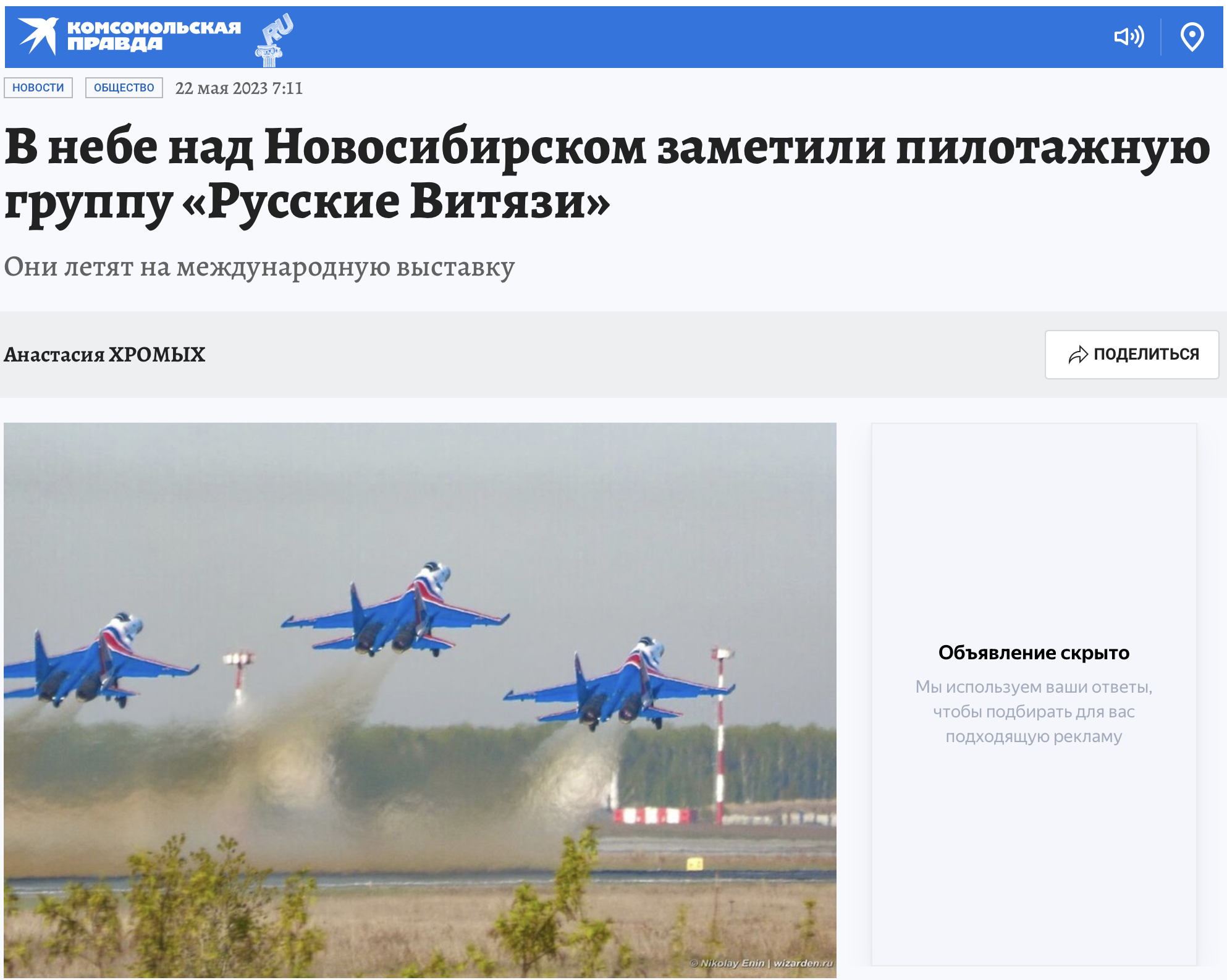 Неопознанный летающий объект вызвал пожар в Новосибирске