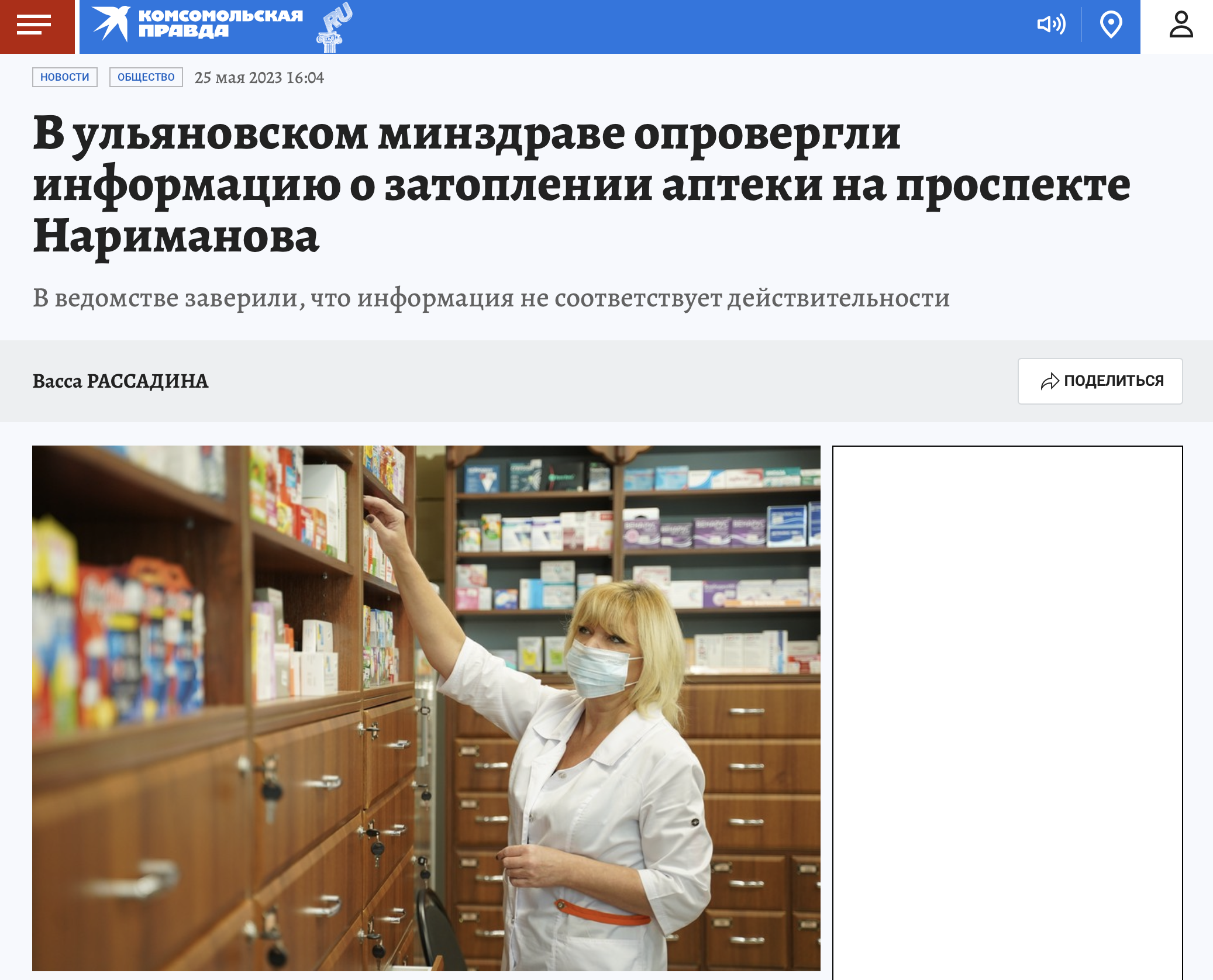 В Ульяновске затопило аптеку в горбольнице №2