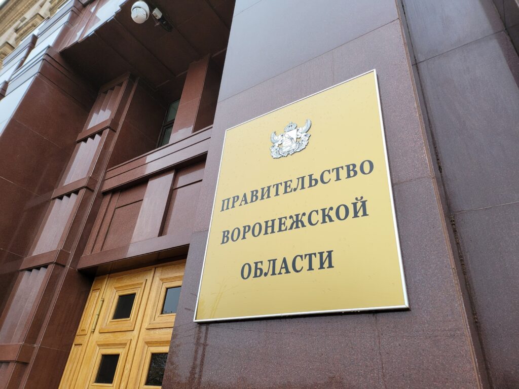 Voronezh 5