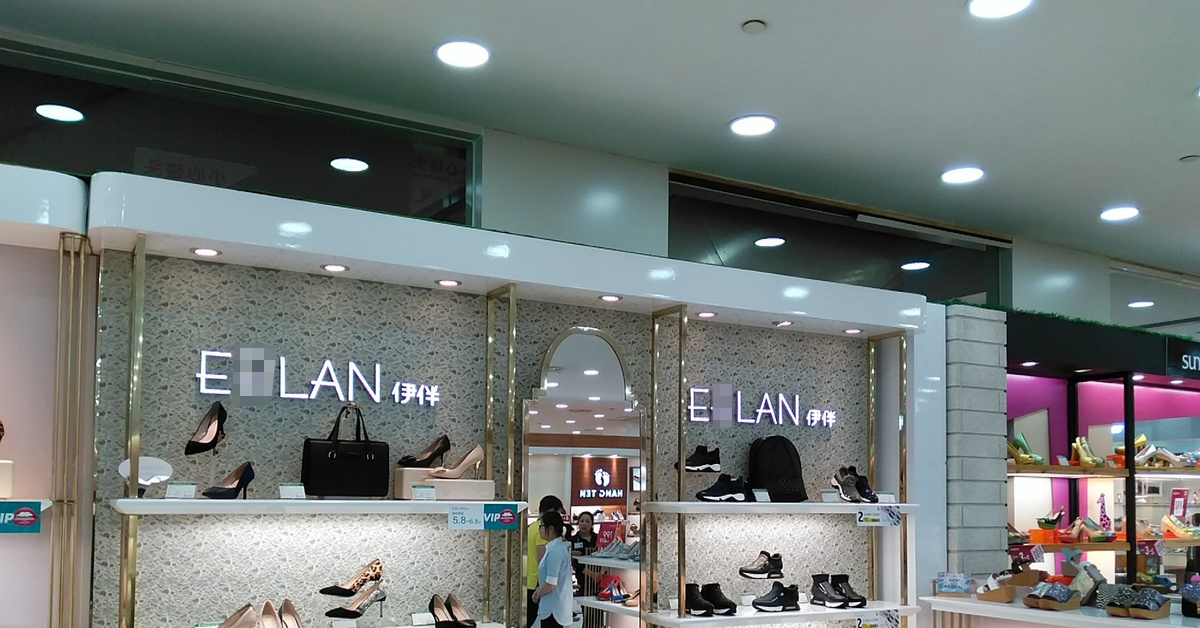 Китайский бренд обуви E*LAN приходит в Россию