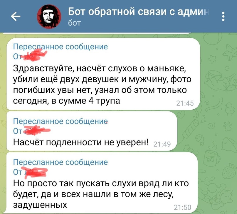 маньяк убивает людей в Ивановской области