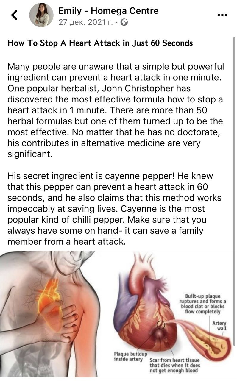 перец может предотвратить сердечный приступ за минуту