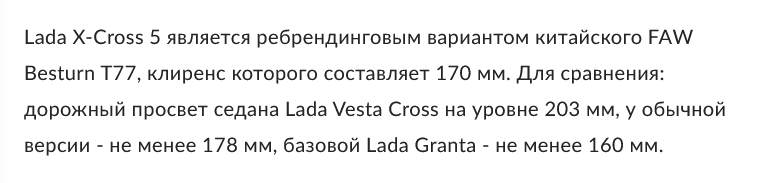 Screenshot 2023 06 15 At 10 58 46 Prezident Avtovaza Rasskazal Pochemu Lada X Cross 5 Poluchila Takoe Nazvanie Rossijskaya Gazeta