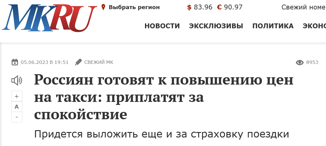 Screenshot 2023 06 16 At 11 31 32 Rossiyan Gotovyat K Povysheniyu Czen Na Taksi Priplatyat Za Spokojstvie