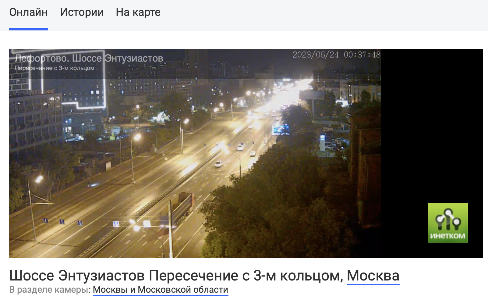 Web камеры Москвы