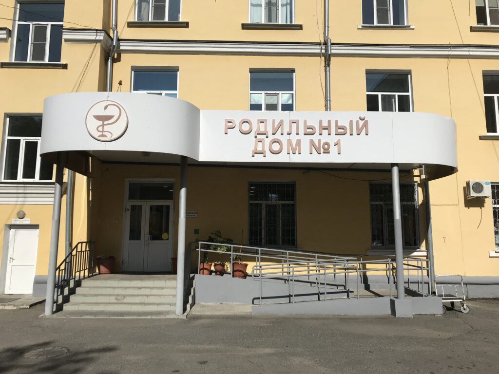 Hospitalphoto 682 Roddom № 1 G. Habarovska