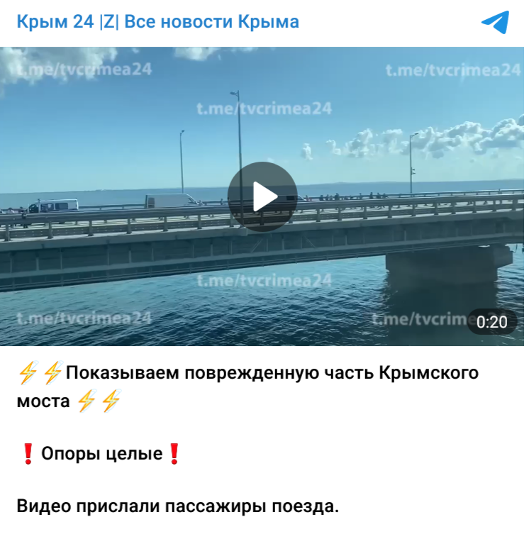 Screenshot 2023 07 17 At 10 55 53 Krym 24 Z Vse Novosti Kryma