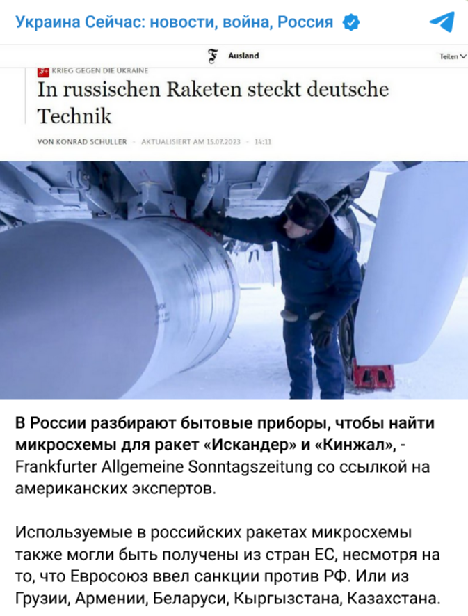Screenshot 2023 07 19 At 14 10 10 Ukraina Sejchas Novosti Vojna Rossiya