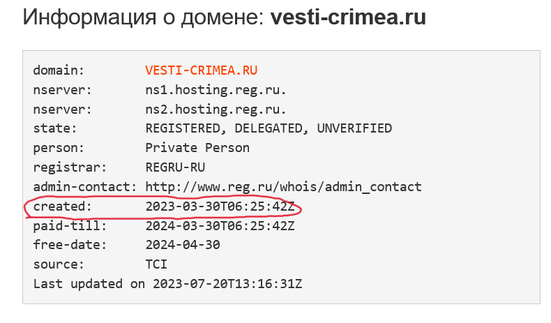 Screenshot 2023 07 20 At 16 19 58 Vesti Crimea.ru Oficzialnaya Whois Informacziya O Domene Domain Lookup