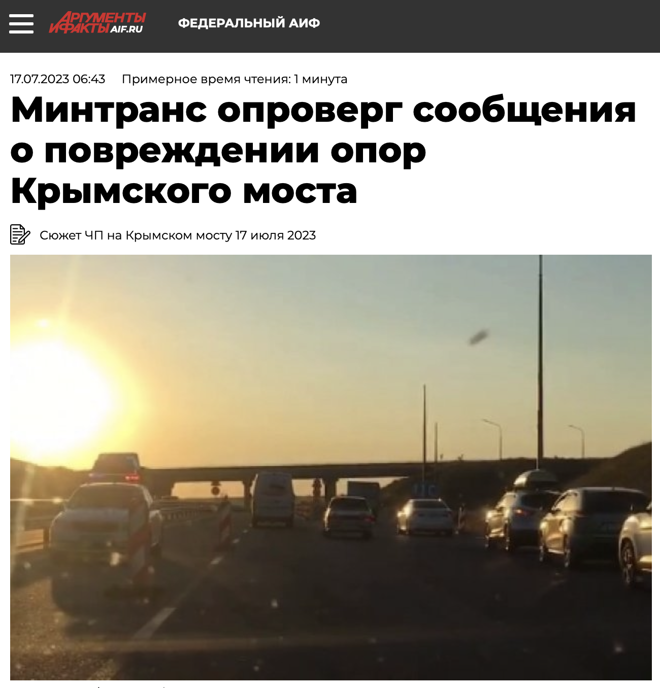 фейк о гнилой опоре Крымского моста