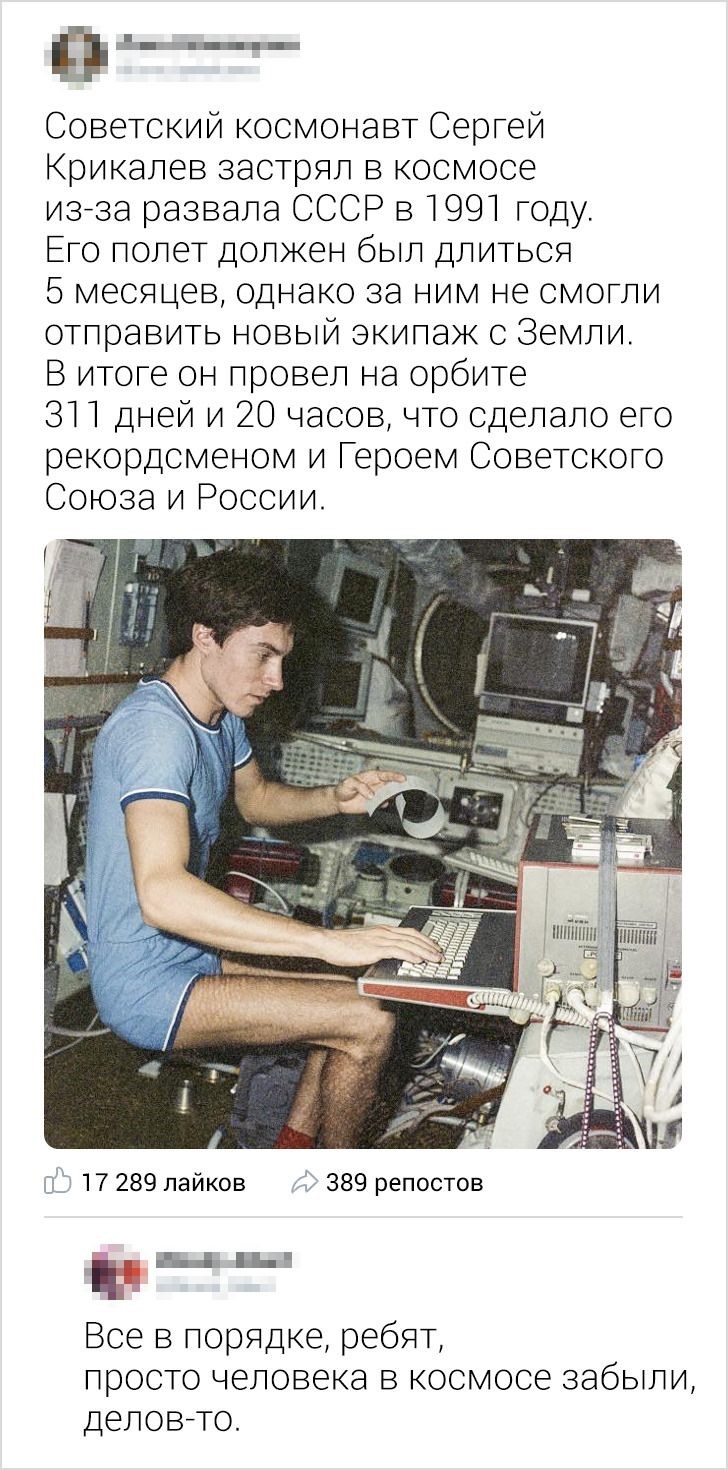 Сергей Крикалев застрял в космосе в 1991 году