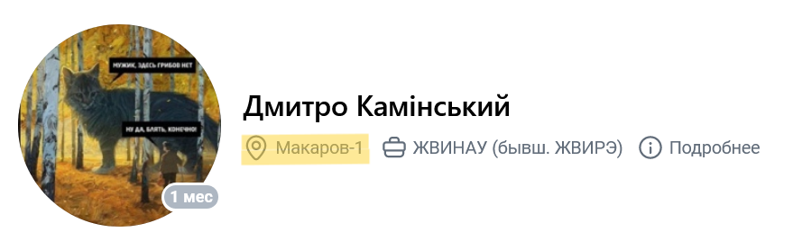 Screenshot 2023 08 03 At 17 21 21 Dmitro Kaminskij