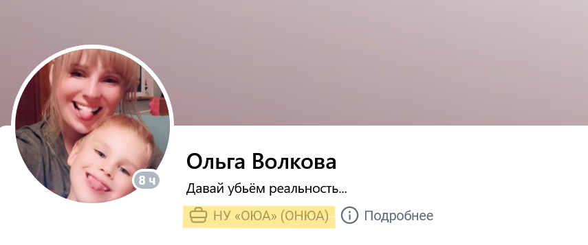 Screenshot 2023 08 03 At 17 27 26 Olga Volkova