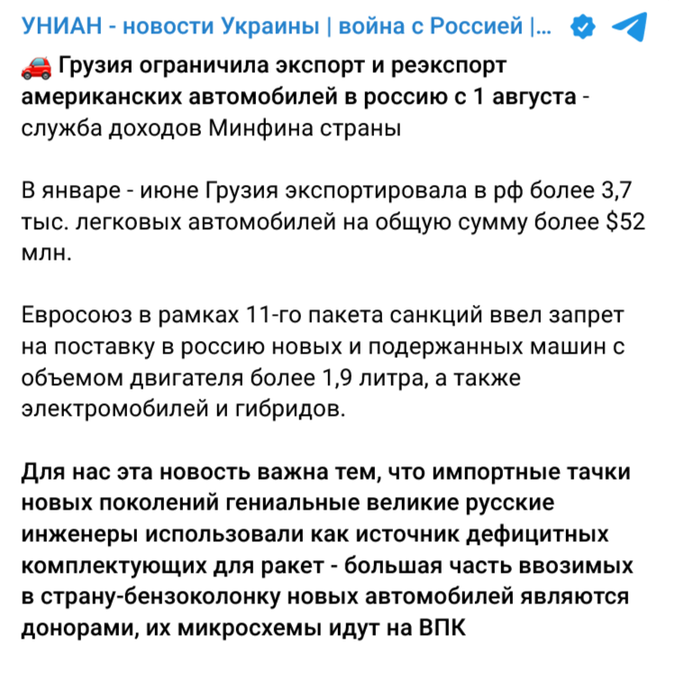 Screenshot 2023 08 04 At 17 23 20 Unian Novosti Ukrainy Vojna S Rossiej Novini Ukraїni Vijna Z Rosiєyu Unian