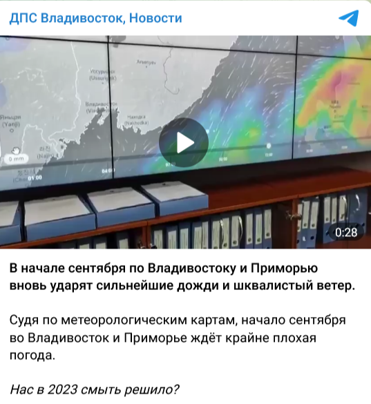 Screenshot 2023 08 31 At 12 28 11 Dps Vladivostok Novosti