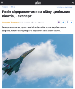мобилизация гражданских летчиков в России