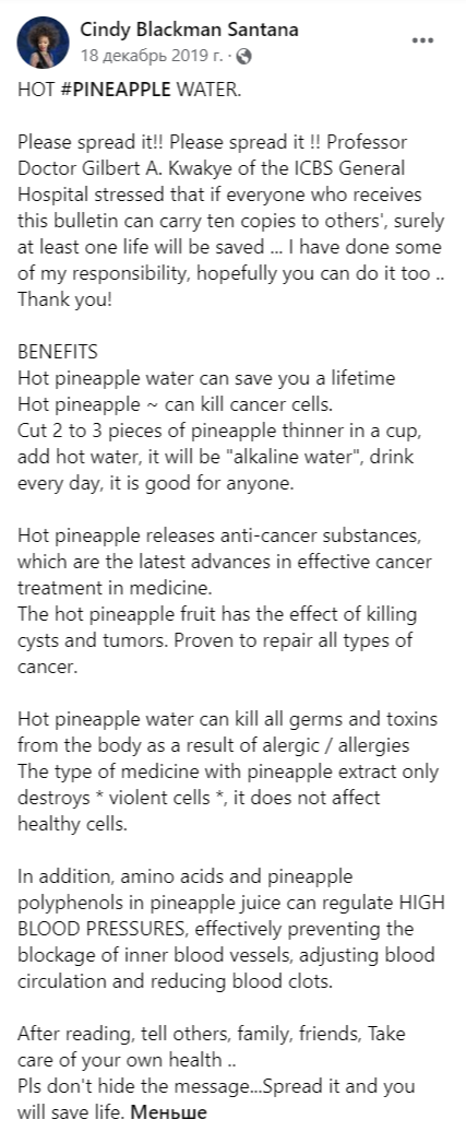 про горячую ананасовую воду для лечения рака