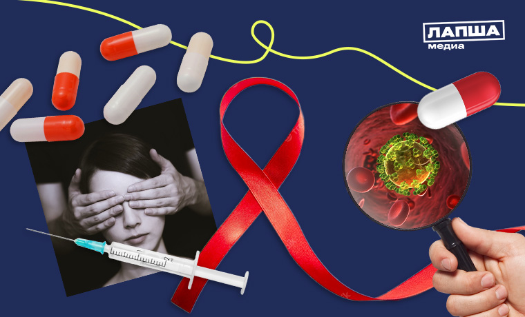 ВИЧ-диссиденты: «история болезни» движения
