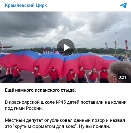 в Красноярске поставили на колени детей под гимн России