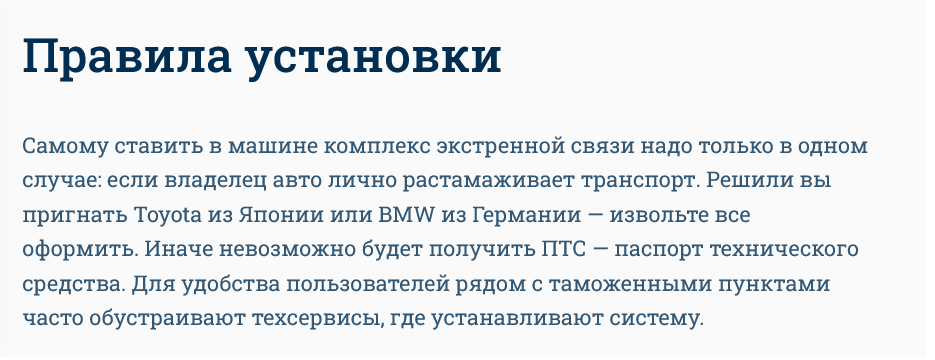 Screenshot 2023 09 06 At 12 30 59 Jera Glonass 2023 Ustanovka Shtrafy Kak Rabotaet